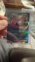 Fezandipiti ex #135