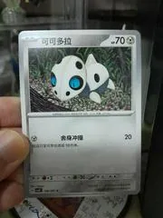 Aron #138