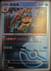Drednaw #61