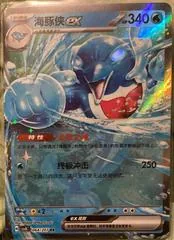 Palafin ex #64