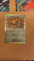 Heatran #142
