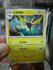 Kilowattrel #71