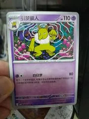 Hypno #77