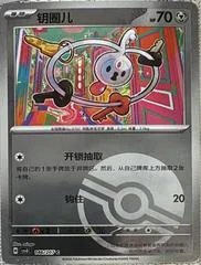 Klefki #146