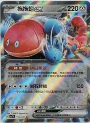 Orthworm ex #150