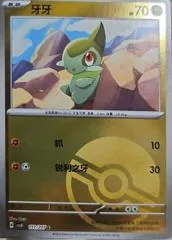 Axew #151