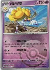 Espathra #93
