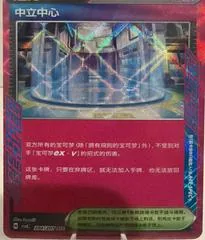 Neutralization Zone #204