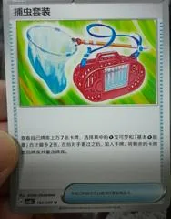 Bug Catching Set #182