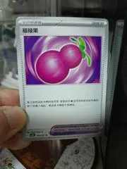 Payapa Berry #184