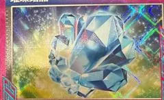 Sparkling Crystal #186