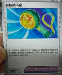 Handheld Fan #190