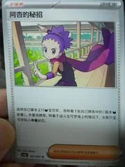 Janine's Secret Art #192
