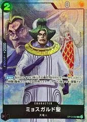 Saint Mjosgard [Best Selection] OP13-092