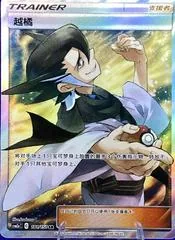 Grimsley #181