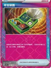 Treasure Tracker #166