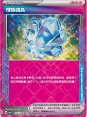 Sparkling Crystal #172