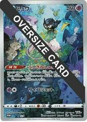 Mew [Jumbo] #S-P