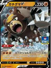 Ursaluna V [Gym] #282/S-P