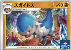 Cranidos [Gym] #281/S-P