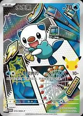 Oshawott #15/30TH-P