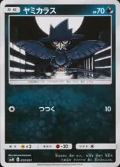 Murkrow #12