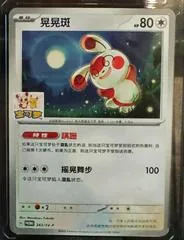 Spinda #243