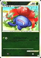 Gloom [Reverse Holo] #2