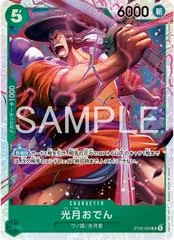 Kouzuki Oden ST32-002