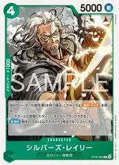 Silvers Rayleigh ST32-004