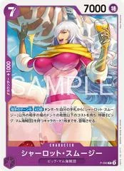 Charlotte Smoothie P-090