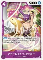 Charlotte Cracker ST34-002