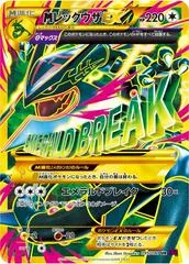 M Rayquaza EX [1st Edition] #95