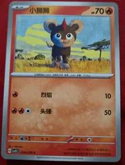 Litleo #24