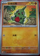 Larvitar #86