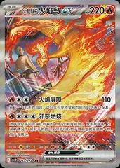 Team Rocket's Moltres Ex #263