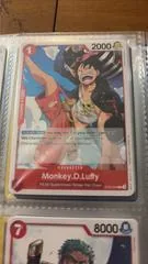 Monkey.D.Luffy ST23-004
