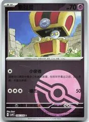 Gimmighoul [Poke Ball] #96