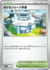 Pokemon League Headquarters [Reverse Holo] #186