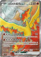 Team Rocket's Moltres Ex #231
