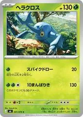 Heracross #1