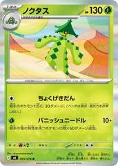 Cacturne #5