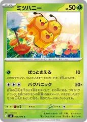 Combee #6