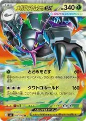 Mega Golisopod ex #9