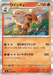 Arcanine #11