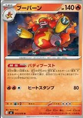Magmortar #13