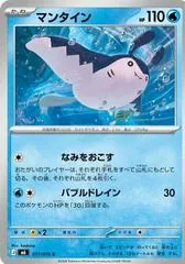 Mantine #17