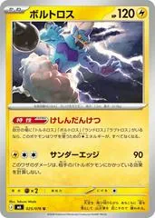 Thundurus #25