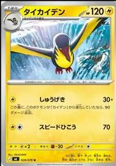 Kilowattrel #28