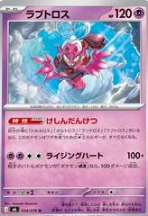 Enamorus #34
